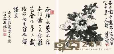 陈年 花卉 立轴 33×33cm